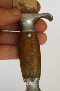 Rare WWII WW2 Chinese Dagger Youth Leader Fighting Knife with Sheath (9)